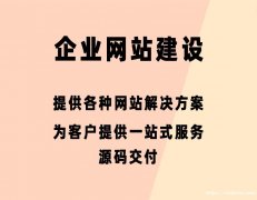 南昌网站建设开发企业网站搭建公司