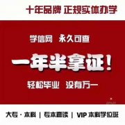 北京自学考试文凭 签约提升大专本科辅导无基础签约