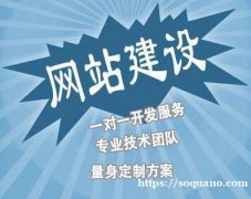 南昌做网站建设开发的公司