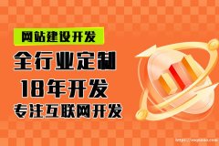 南昌开发网站的公司网站建设搭建