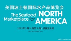 2025美国波士顿水产展|美国水产展Seafood Expo