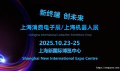 2025上海国际机器人展（Tech G）