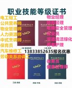 全国建筑行业八大员证书线上报名长期报考咨询每月一期