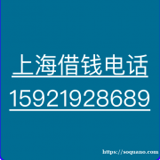 上海押车(上海压车)(上海24小时放款)