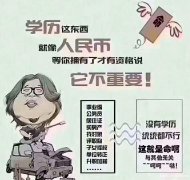 社会在职人员报名提升学历方式 大专本科机构学信网