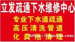 会宁县下水道打捞手机/会宁县高压车疏通清洗下水道污水井化粪池