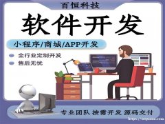 软件解决方案提供商,南昌小程序商城APP开发