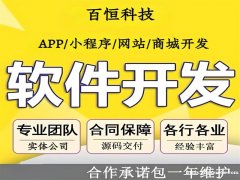 南昌做软件的高新技术企业,做小程序APP开发