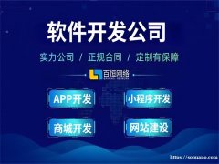 南昌做软件做APP做网站做小程序开发公司