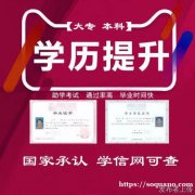 北京交通大学高等教育自学考试交通运输专业本科报考简章