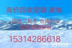 博山回收空调电话 博山回收新旧空调 电机电缆回收 电器回收