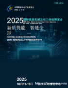 2025中国（武汉）国际流体机械及动力传动博览会